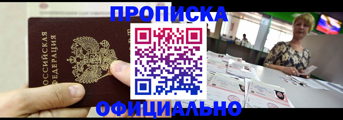 временная регистрация гарантия в Кингисеппе