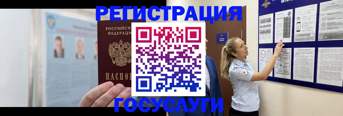 временная регистрация законно в Кингисеппе